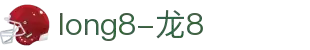 long8-唯一官方网站